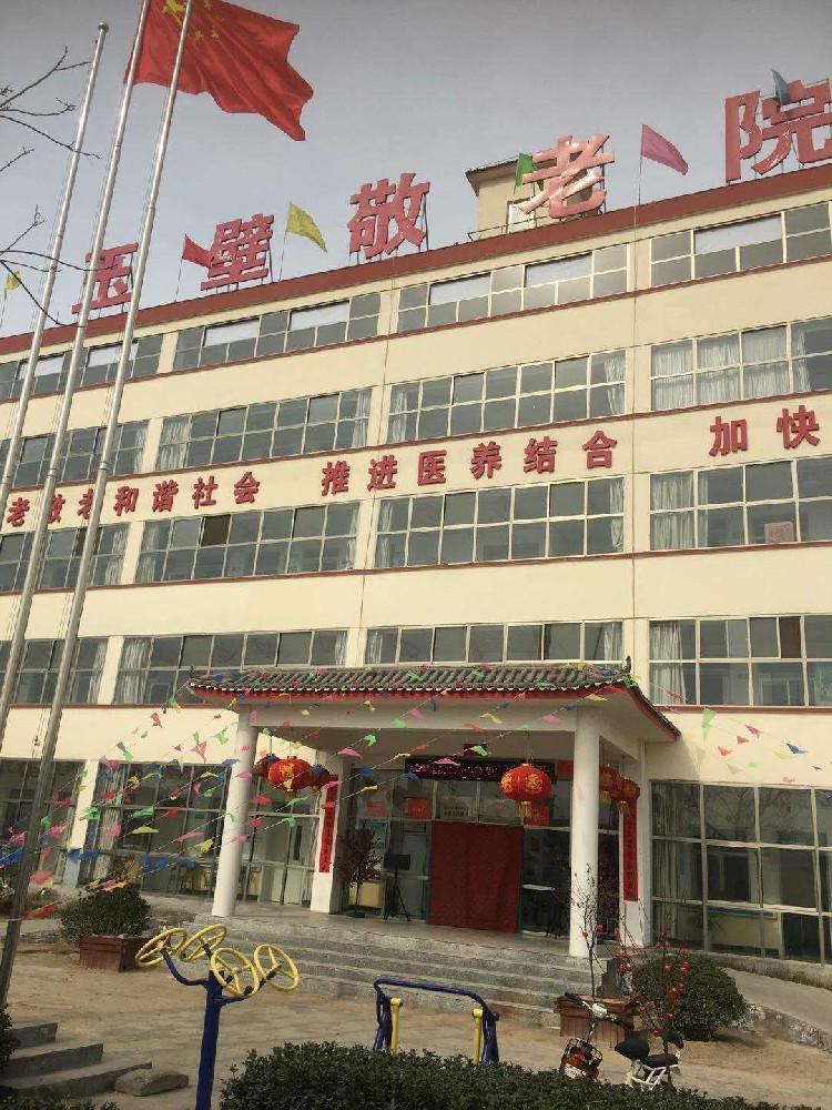 稷山玉壁敬老院