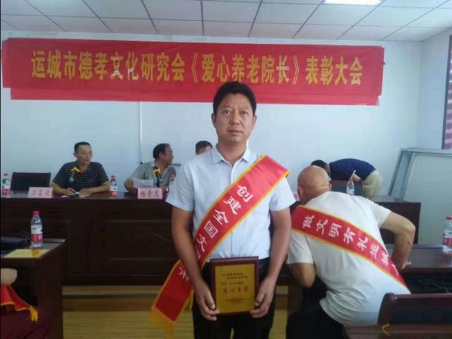 稷山最美敬老文明号---玉壁敬老院 稷山最美敬老文明号---玉壁敬老院